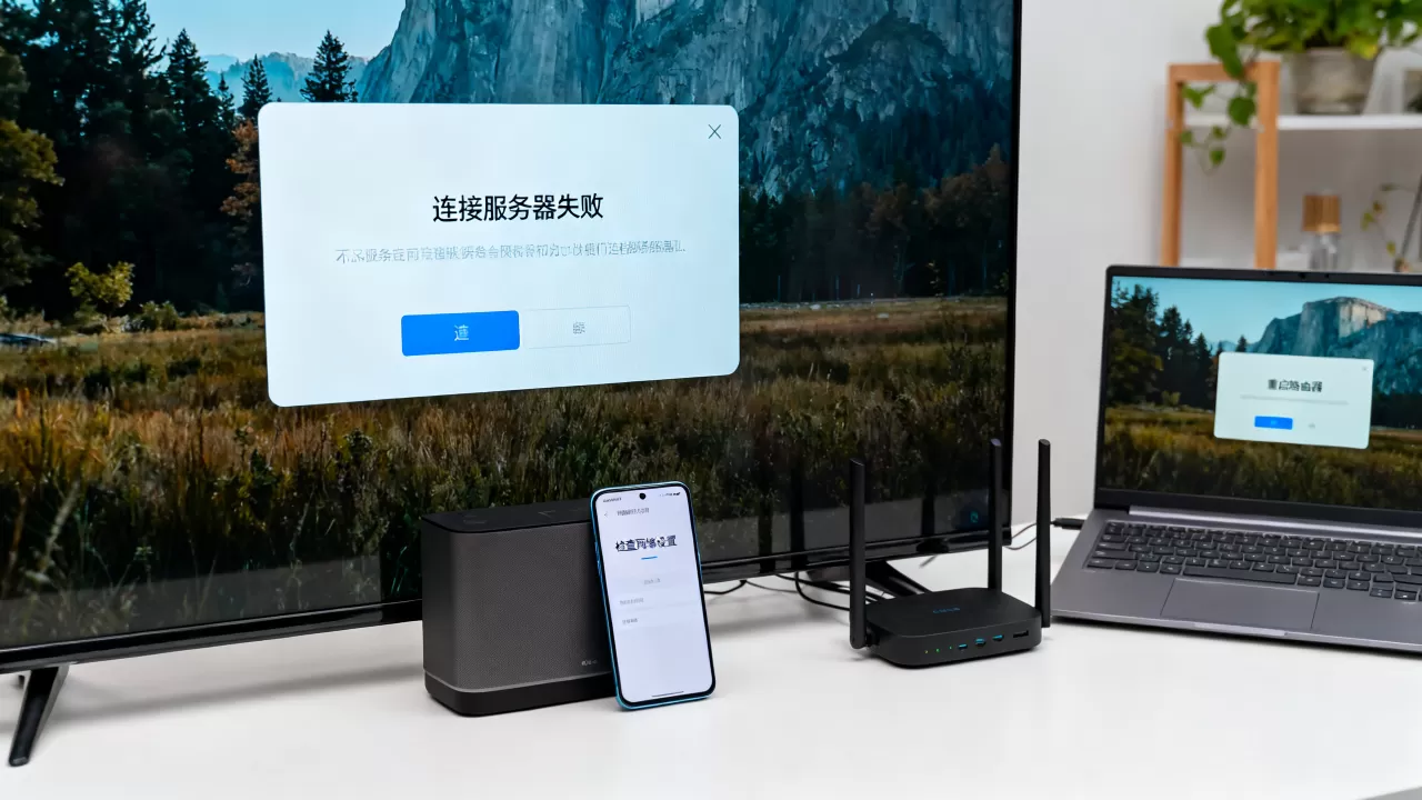 电视QQ连接服务器失败是什么原因,怎么解决? 电视QQ连接服务器失败是什么原因,怎么解决?