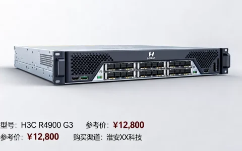 淮安华三服务器多少钱一台，哪里买便宜？