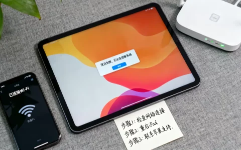 iPad激活失败连不上服务器怎么办，苹果激活失败怎么解决？