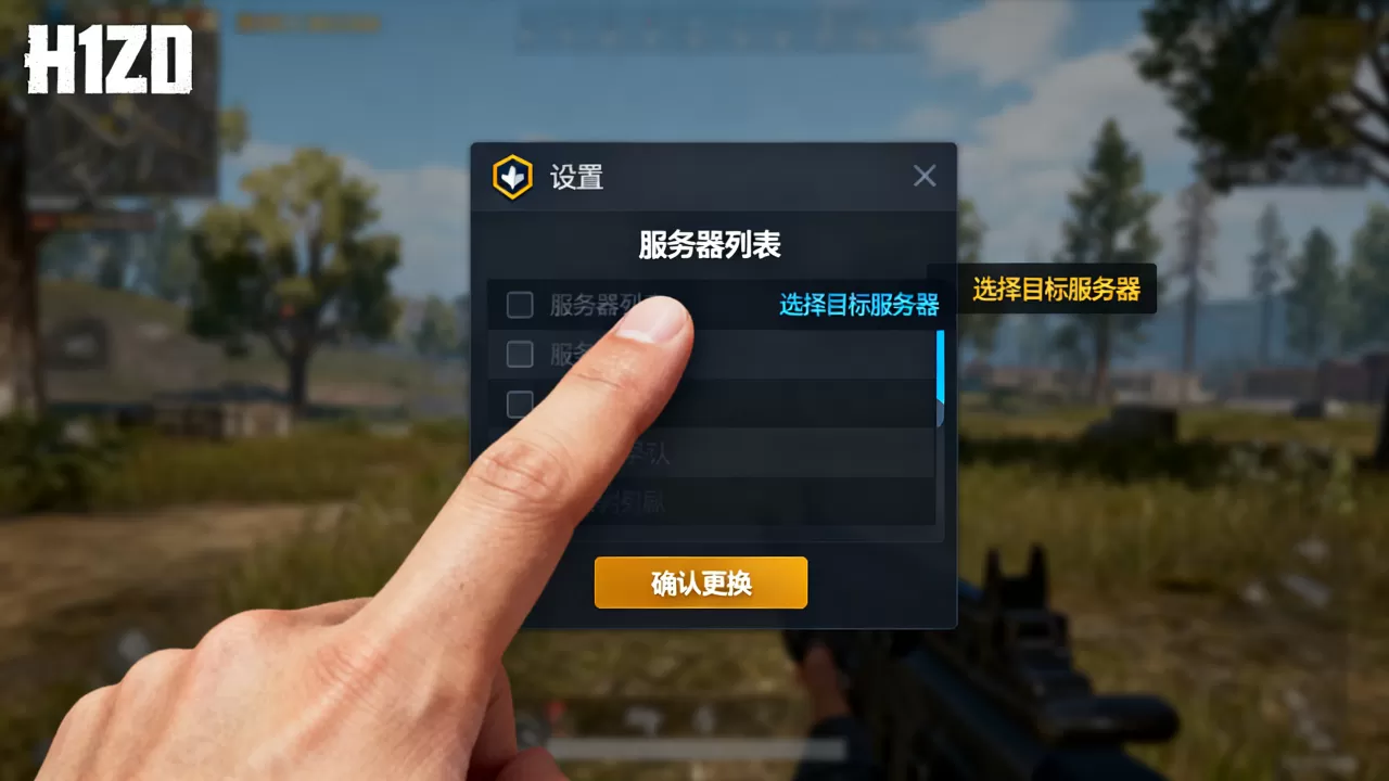 h1z1游戏里面怎么换服务器?,有什么方法? h1z1游戏里面怎么换服务器?,有什么方法?