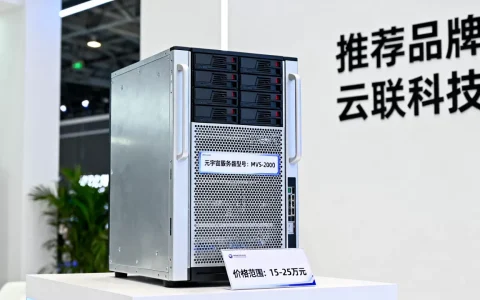元宇宙服务器多少钱一台，哪家性价比更高？