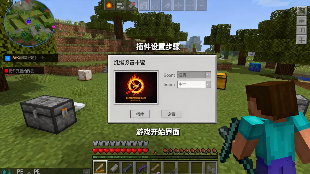 我的世界PE服务器饥饿游戏插件怎么用,怎么设置才能玩? 我的世界PE服务器饥饿游戏插件怎么用,怎么设置才能玩?