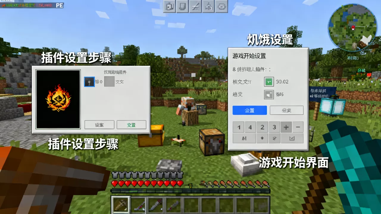 我的世界PE服务器饥饿游戏插件怎么用,怎么设置才能玩? 我的世界PE服务器饥饿游戏插件怎么用,怎么设置才能玩?