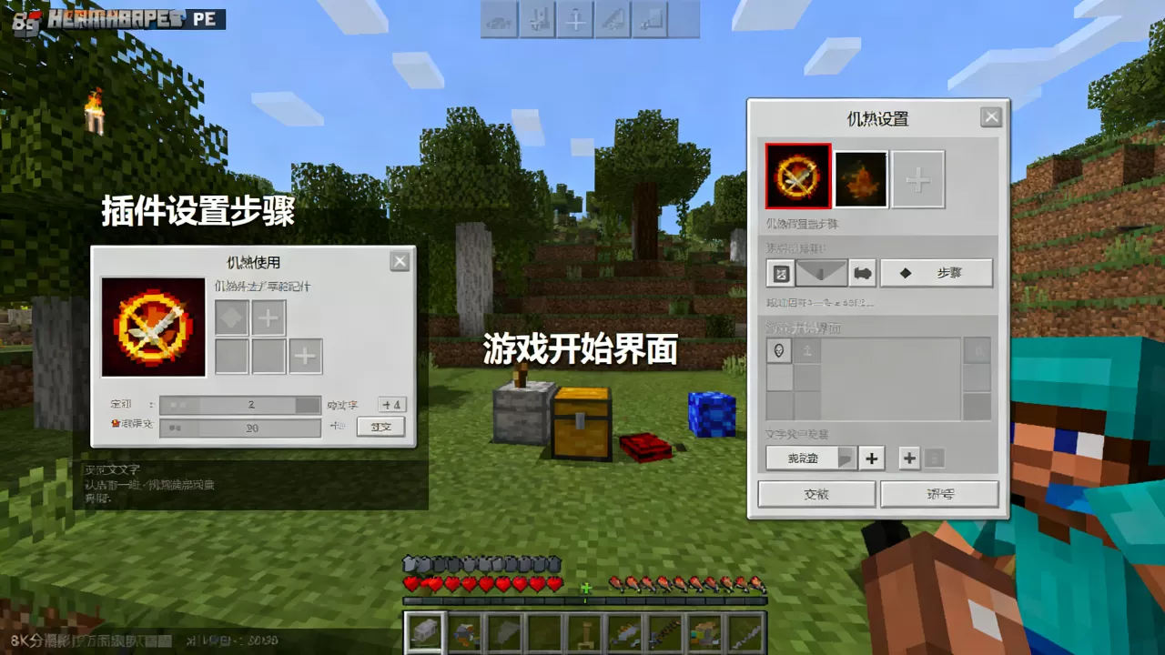 我的世界PE服务器饥饿游戏插件怎么用,怎么设置才能玩? 我的世界PE服务器饥饿游戏插件怎么用,怎么设置才能玩?