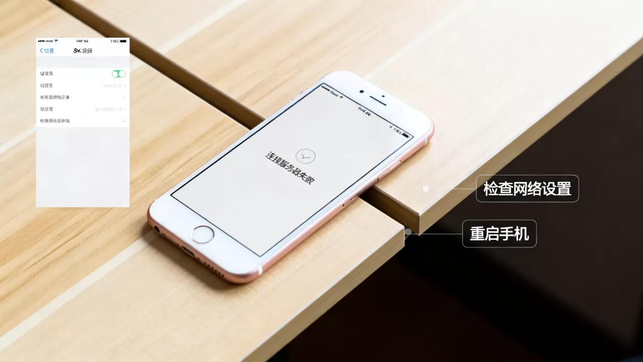苹果6s连接服务器失败咋回事,苹果6s连不上服务器怎么办? 苹果6s连接服务器失败咋回事,苹果6s连不上服务器怎么办?