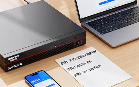 怎么登录海康服务器DS-VE22S-B，密码忘了怎么办？