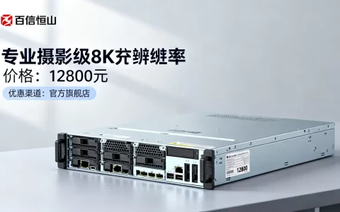 百信恒山服务器价格是多少，哪个渠道最优惠？