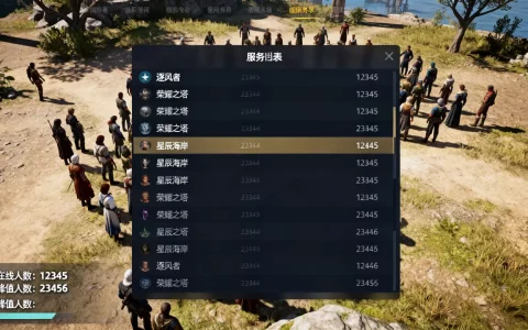正式服都有哪些服务器，哪个服务器人最多？