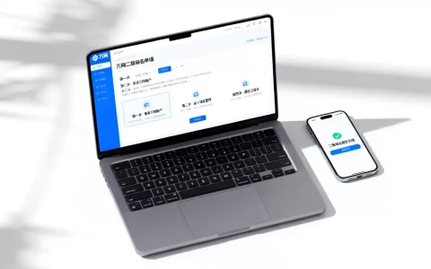 万网开启二级域名，如何免费申请与绑定使用？，二级域名免费申请步骤详解