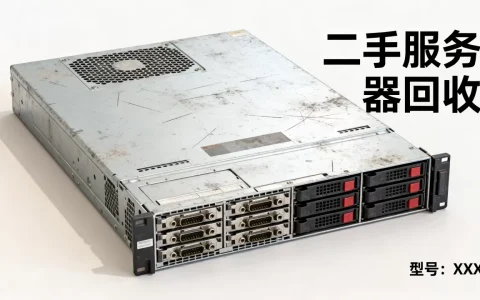 老旧服务器能卖多少钱,二手回收价格行情如何？