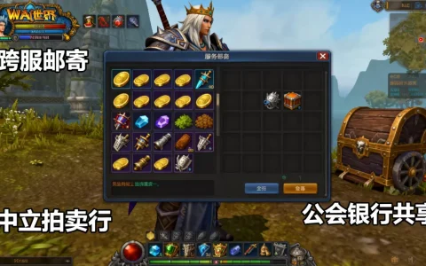 魔兽世界不同服务器怎么交易？，有哪些方法