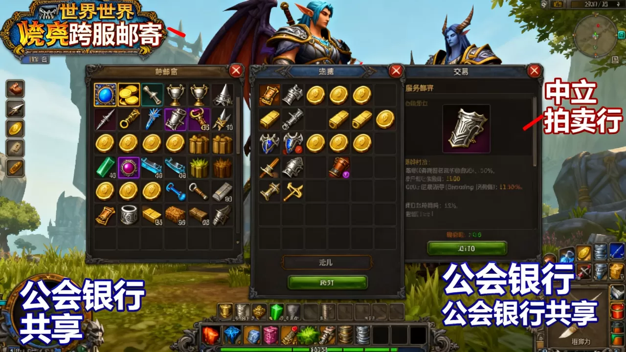 魔兽世界不同服务器怎么交易?,有哪些方法 魔兽世界不同服务器怎么交易?,有哪些方法