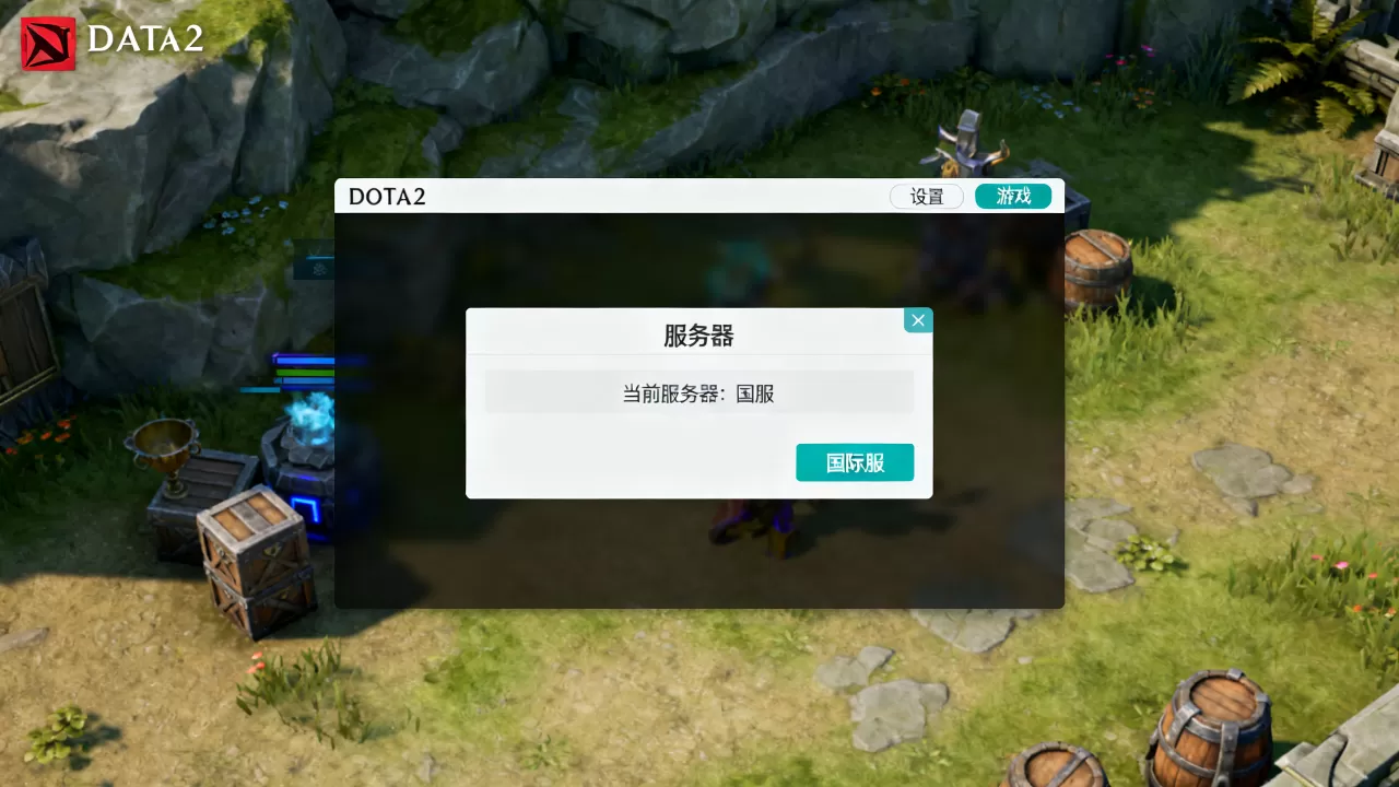 dota2怎么看自己在哪个服务器,dota2怎么查国服国际服 dota2怎么看自己在哪个服务器,dota2怎么查国服国际服