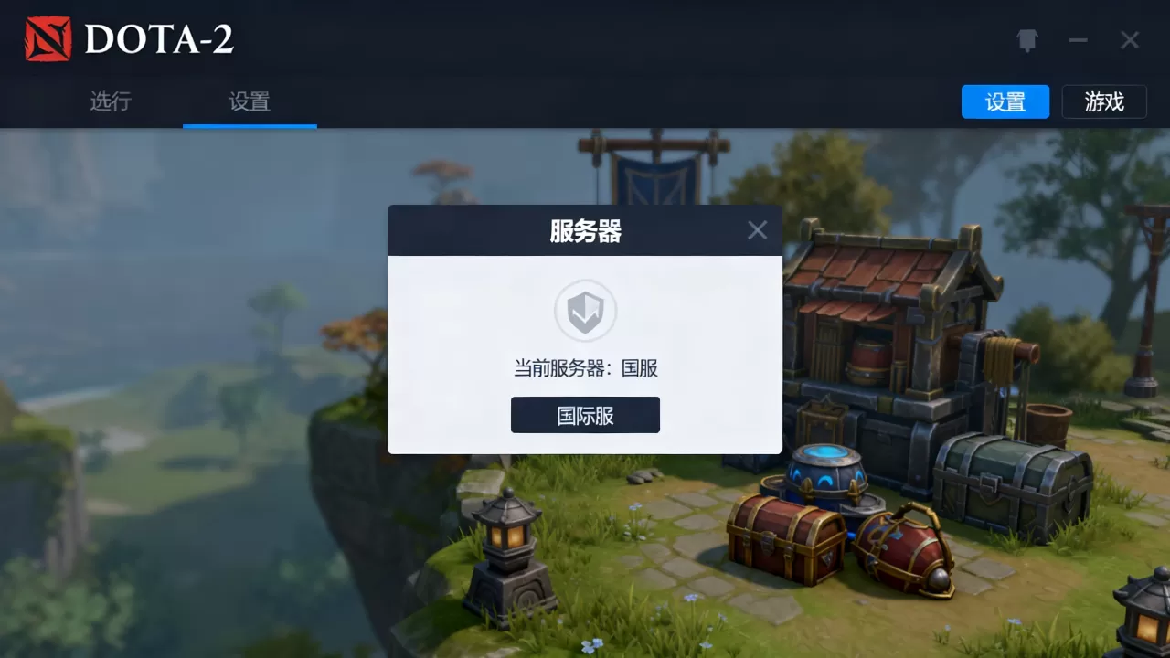 dota2怎么看自己在哪个服务器,dota2怎么查国服国际服 dota2怎么看自己在哪个服务器,dota2怎么查国服国际服