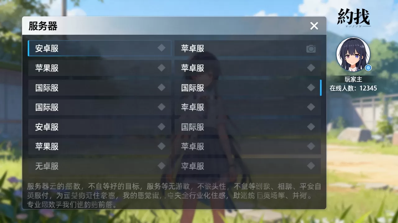 约战有哪些服务器可以选择,哪个服务器人气最高? 约战有哪些服务器可以选择,哪个服务器人气最高?