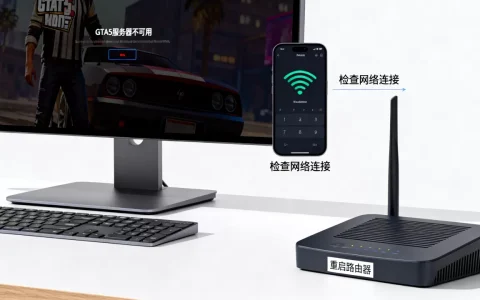 GTA5服务器不可用是怎么回事，怎么解决连接失败？
