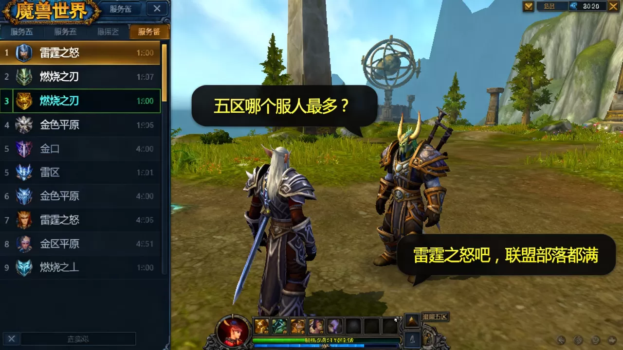 魔兽世界五区有哪些服务器?,哪个服务器人最多? 魔兽世界五区有哪些服务器?,哪个服务器人最多?