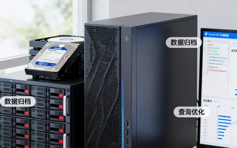 如何平衡交易系统归档与查询性能？,数据归档查询优化方法