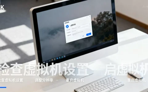 虚拟机屏幕全屏不了怎么办？虚拟机全屏模式退出恢复技巧
