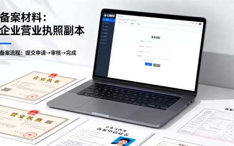 马来西亚云服务器如何备案，需要哪些材料和流程？