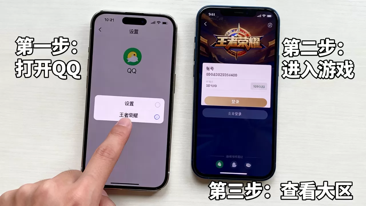怎么查王者荣耀QQ账号在哪个服务器,如何查账号所在大区? 怎么查王者荣耀QQ账号在哪个服务器,如何查账号所在大区?