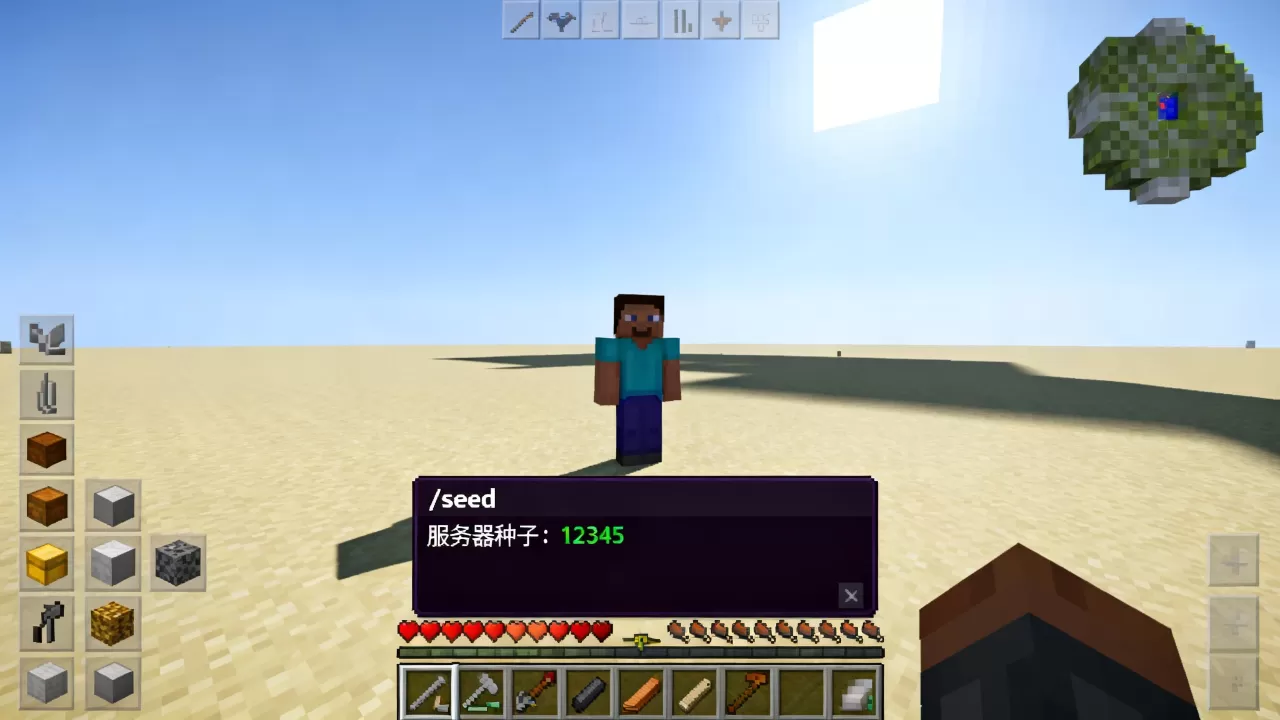 我的世界PC版怎么查看服务器种子,有哪些方法? 我的世界PC版怎么查看服务器种子,有哪些方法?