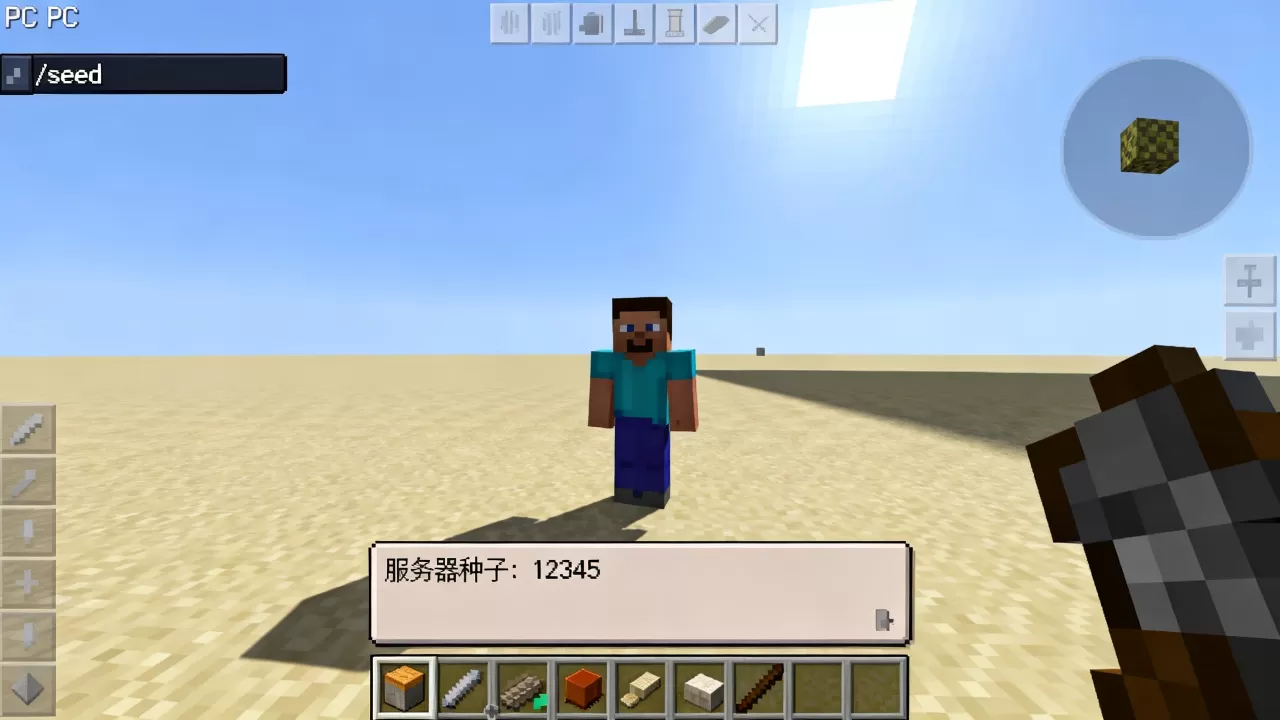 我的世界PC版怎么查看服务器种子,有哪些方法? 我的世界PC版怎么查看服务器种子,有哪些方法?