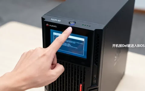 华为服务器h22h-05怎么进BIOS？，开机按哪个键