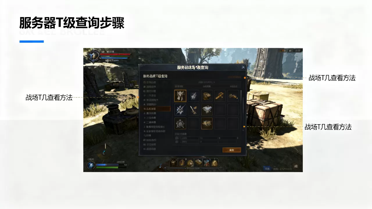 激战2怎么看服务器在战场T几,战场T级怎么查 激战2怎么看服务器在战场T几,战场T级怎么查