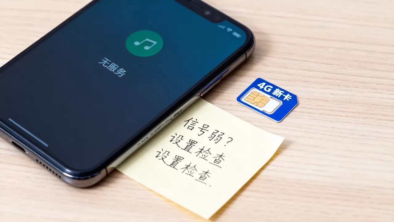新办的4G新卡为什么会无服务器,怎么办? 新办的4G新卡为什么会无服务器,怎么办?
