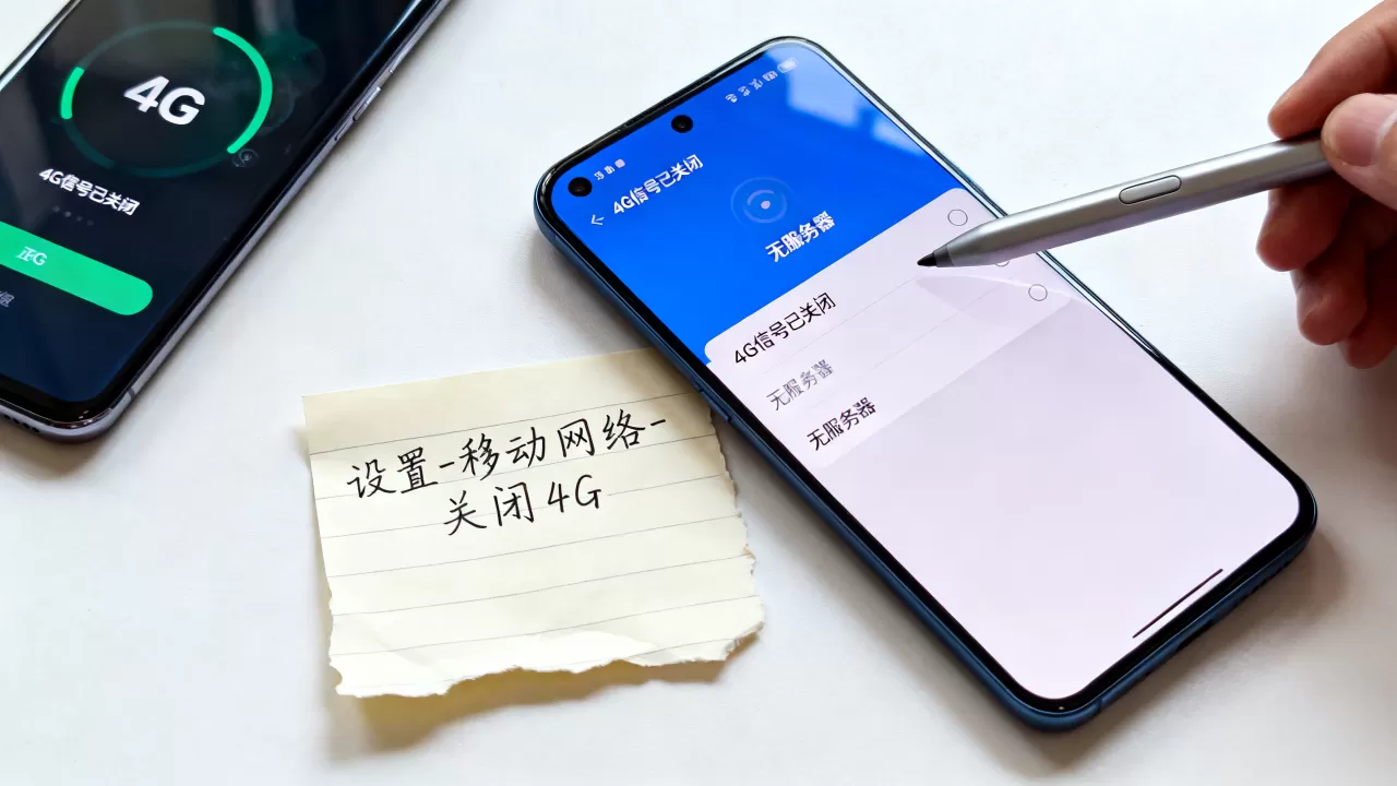 手机怎么关闭4G信号显示无服务器,手机网络故障解决妙招 手机怎么关闭4G信号显示无服务器,手机网络故障解决妙招