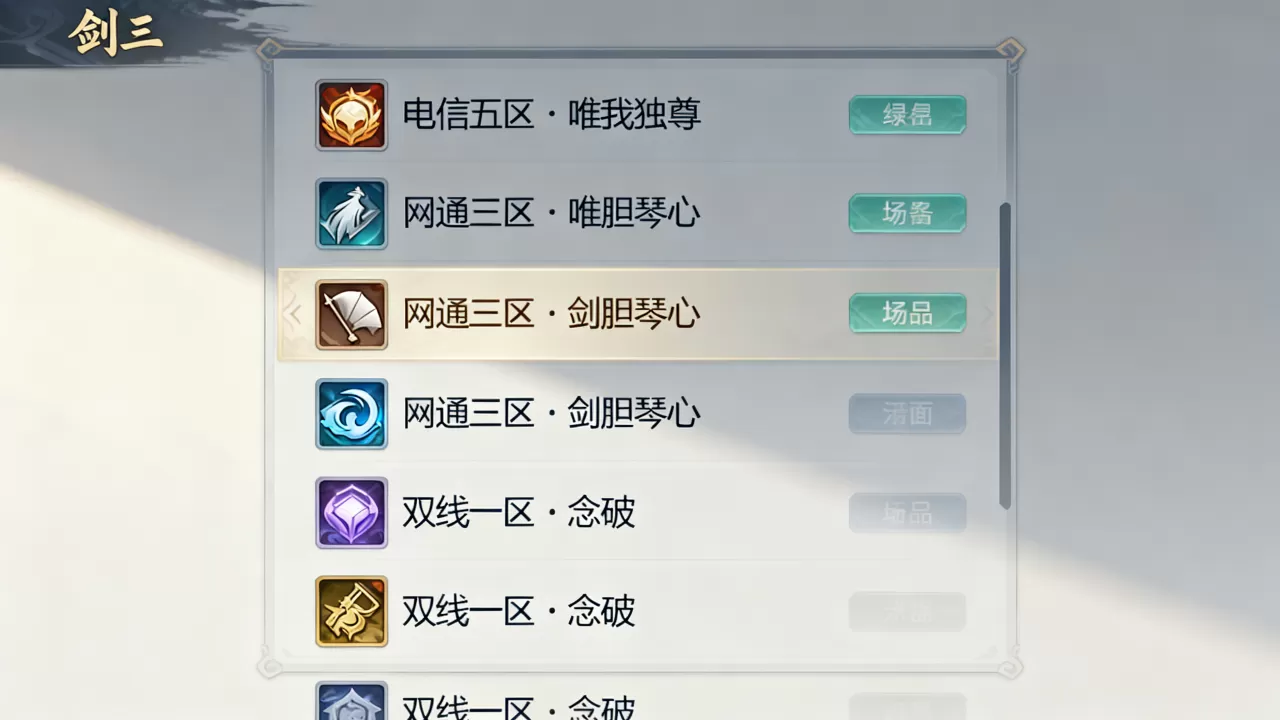 剑三一共有多少个服务器,哪个大区最火爆好玩? 剑三一共有多少个服务器,哪个大区最火爆好玩?