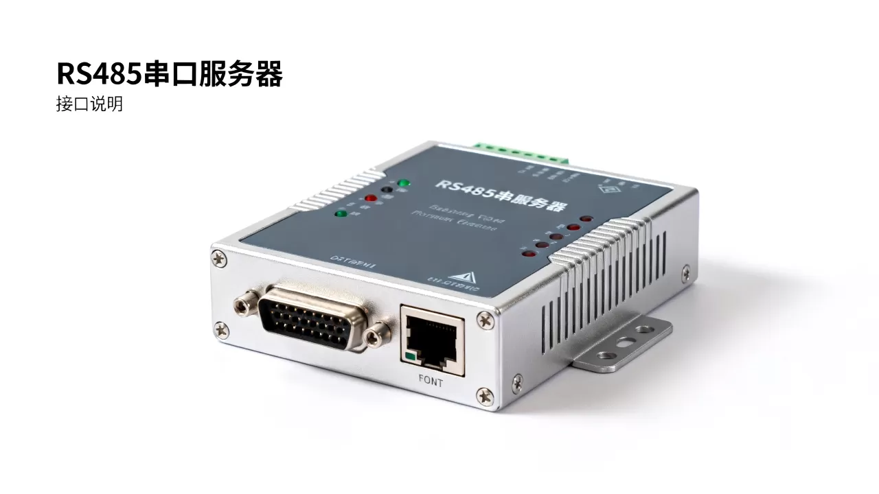 rs485串口服务器到底怎么样,哪个牌子好用? rs485串口服务器到底怎么样,哪个牌子好用?