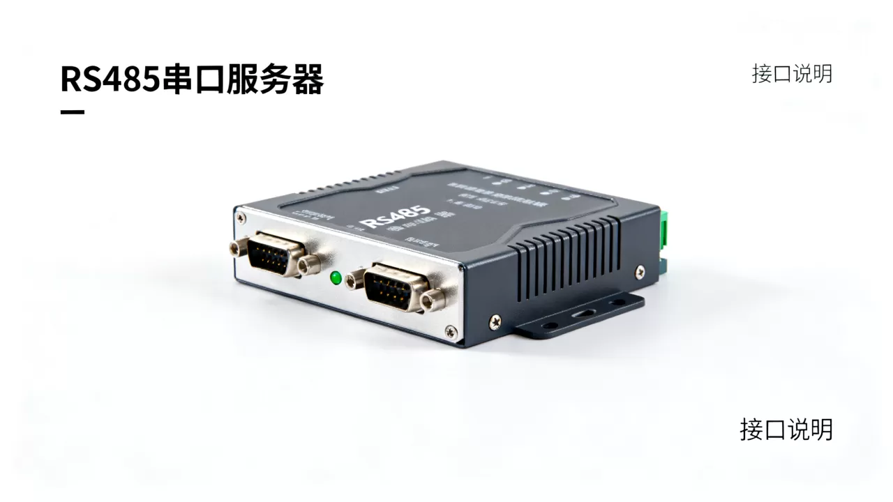 rs485串口服务器到底怎么样,哪个牌子好用? rs485串口服务器到底怎么样,哪个牌子好用?