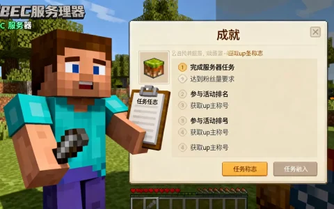 我的世界ec服务器up主称号怎么获得，有什么获取方法？