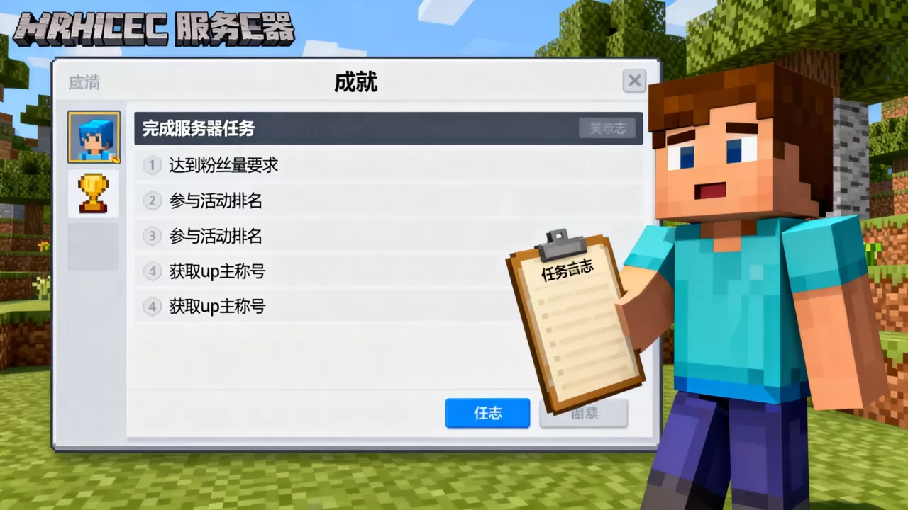 我的世界ec服务器up主称号怎么获得,有什么获取方法? 我的世界ec服务器up主称号怎么获得,有什么获取方法?