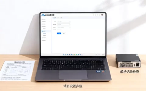 金山云服务器域名设置后无法访问怎么办？域名解析后打不开怎么解决？
