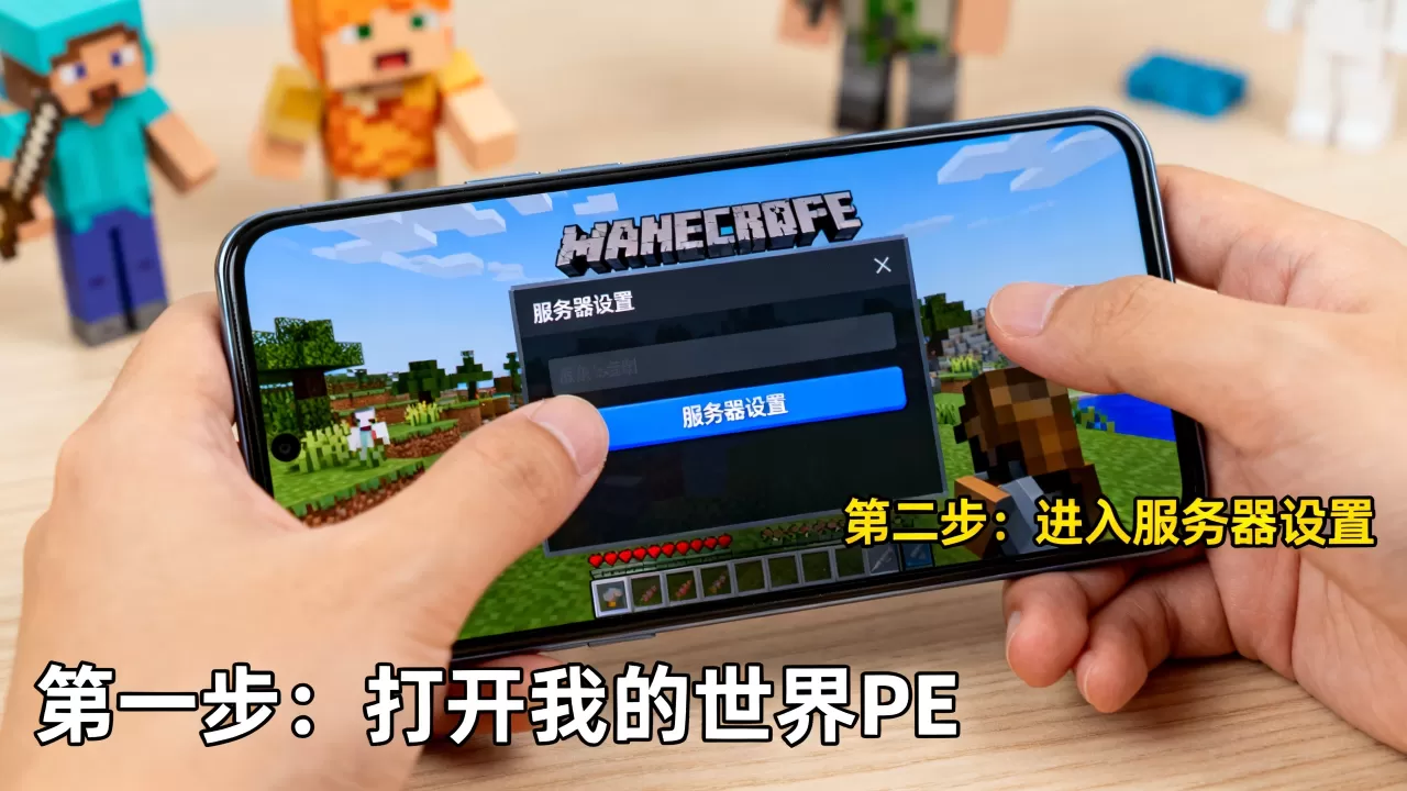 我的世界PE服务器怎么改密码,具体步骤是什么 我的世界PE服务器怎么改密码,具体步骤是什么