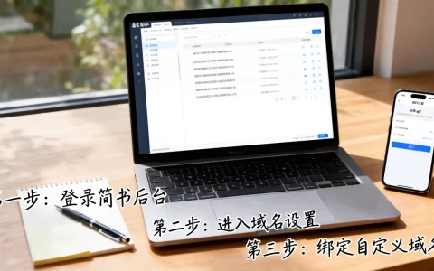 简书自定义域名怎么设置？简书自定义域名设置教程