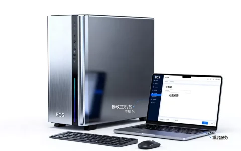 ECS服务器主机名改不了怎么回事，修改方法有哪些？