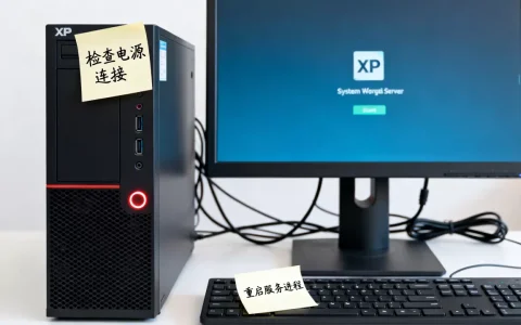 XP系统网页服务器启动不了怎么办，服务器无法启动怎么解决？