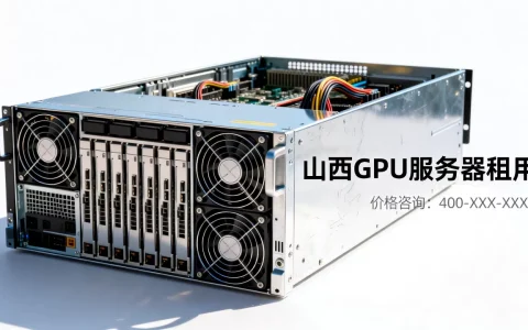 山西租用GPU服务器到底多少钱，哪家便宜？