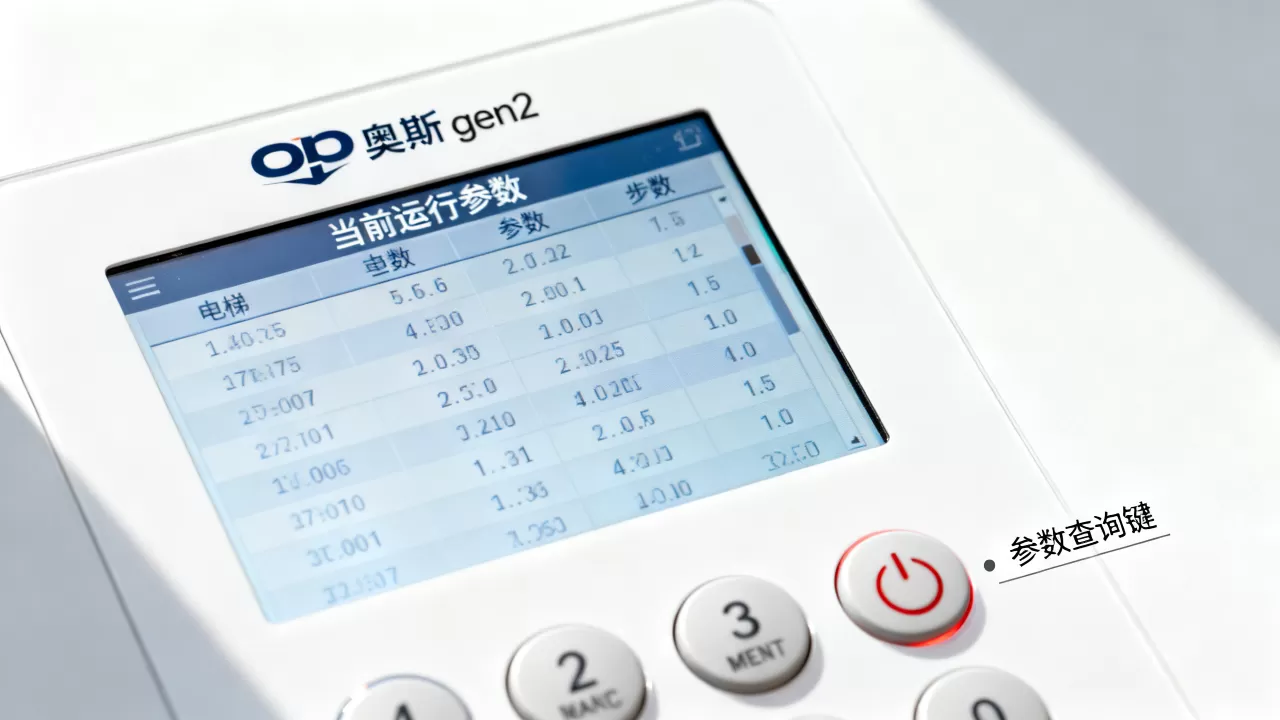 奥的斯gen2怎么查参数,操作步骤是什么 奥的斯gen2怎么查参数,操作步骤是什么