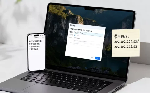 江阴dns的服务器地址是多少？，如何修改dns设置。