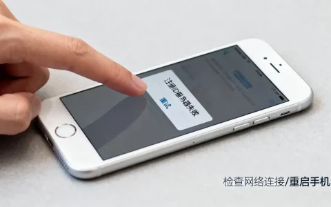 苹果6注册ID服务器失败怎么办，苹果6无法注册ID怎么解决？