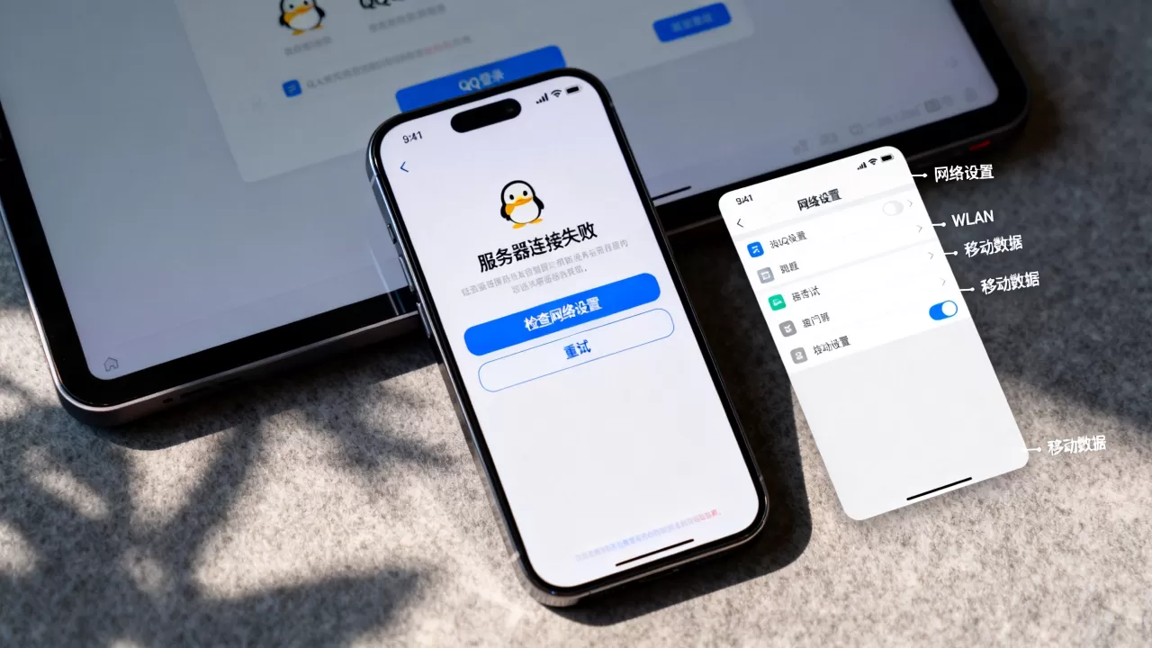 QQ登录服务器失败怎么设置选择,原因是什么 QQ登录服务器失败怎么设置选择,原因是什么