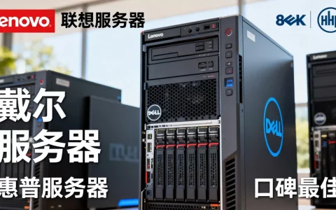 联想服务器商有哪些知名品牌，哪家口碑最好？