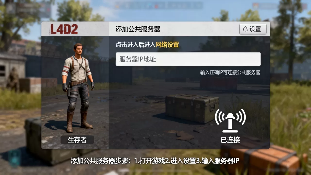 l4d2正版怎么加公共服务器,为什么进不去? l4d2正版怎么加公共服务器,为什么进不去?