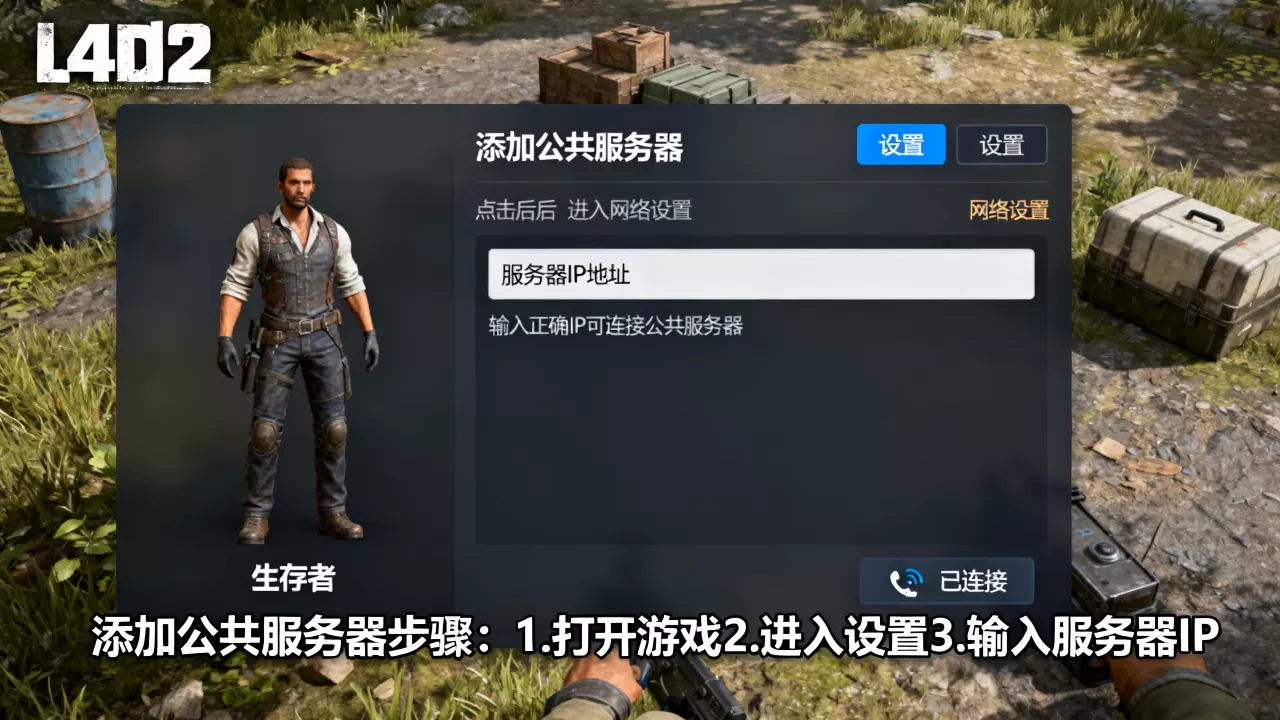 l4d2正版怎么加公共服务器,为什么进不去? l4d2正版怎么加公共服务器,为什么进不去?