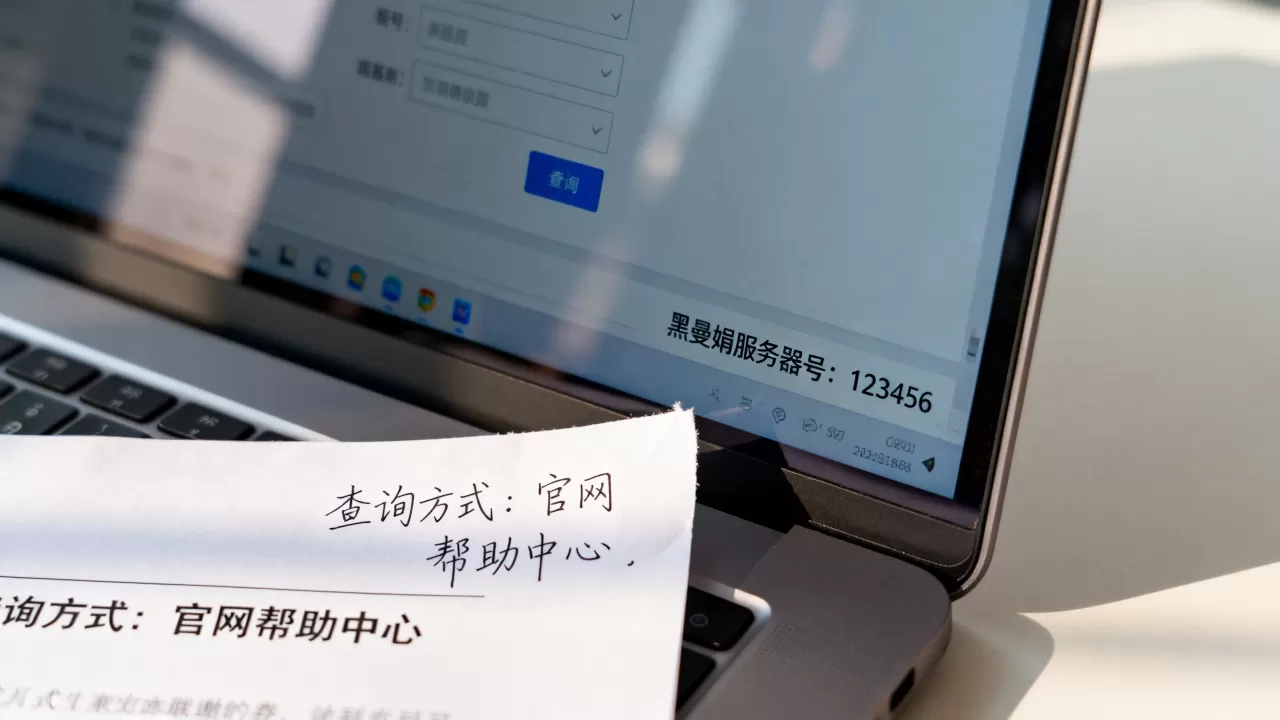 黑曼娟的服务器号是多少?,在哪里能查到? 黑曼娟的服务器号是多少?,在哪里能查到?